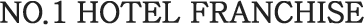 NO.1 HOTEL FRANCHISE